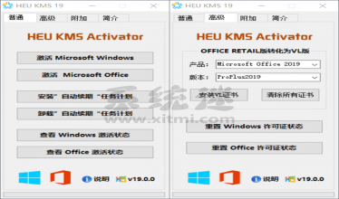 Win10数字激活 HWIDGen v62.01 win10激活工具免费版